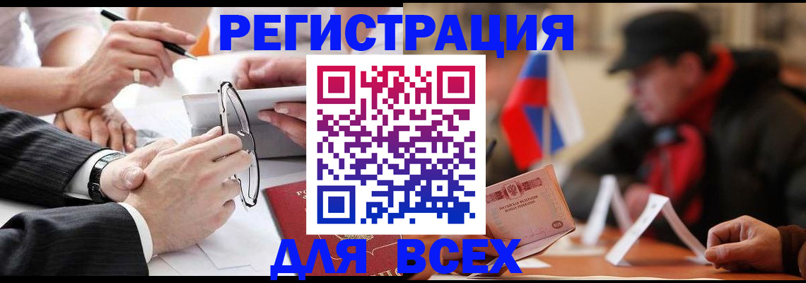 временная регистрация гарантия в Ишиме