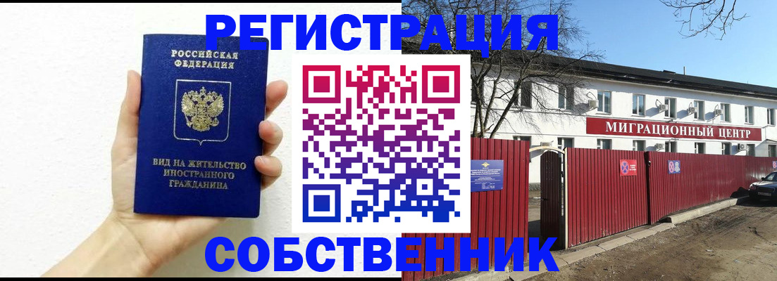 пропишу в квартире в Ишиме